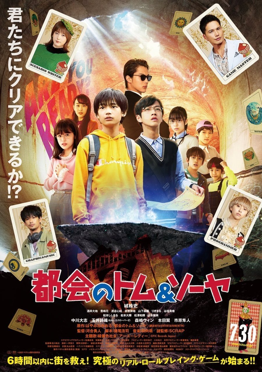 Tom and Sawyer in the City poster