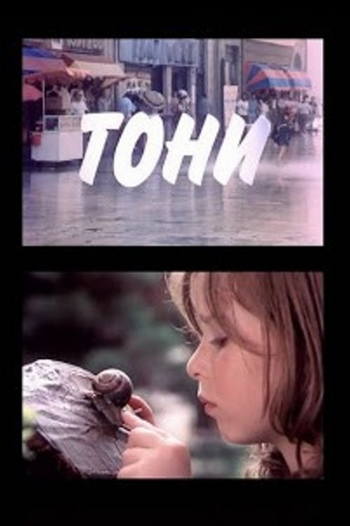 Tony poster