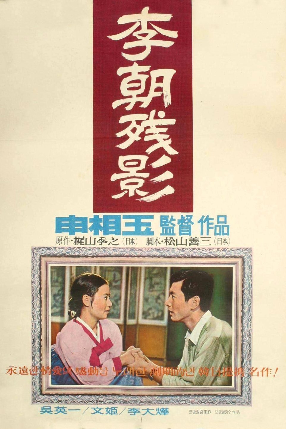 Traces poster