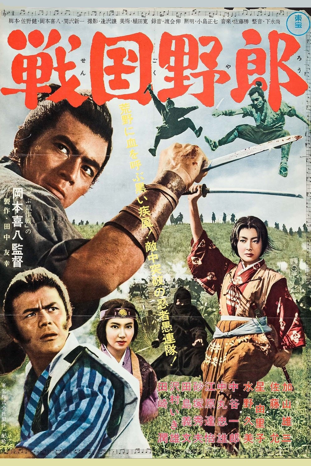 Warring Clans poster