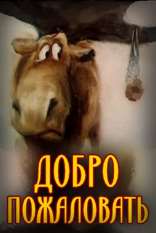 Welcome poster