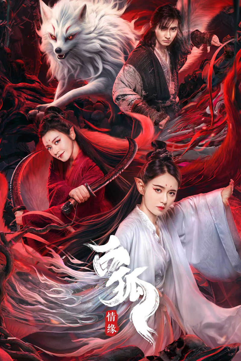 White Fox Love Affair poster